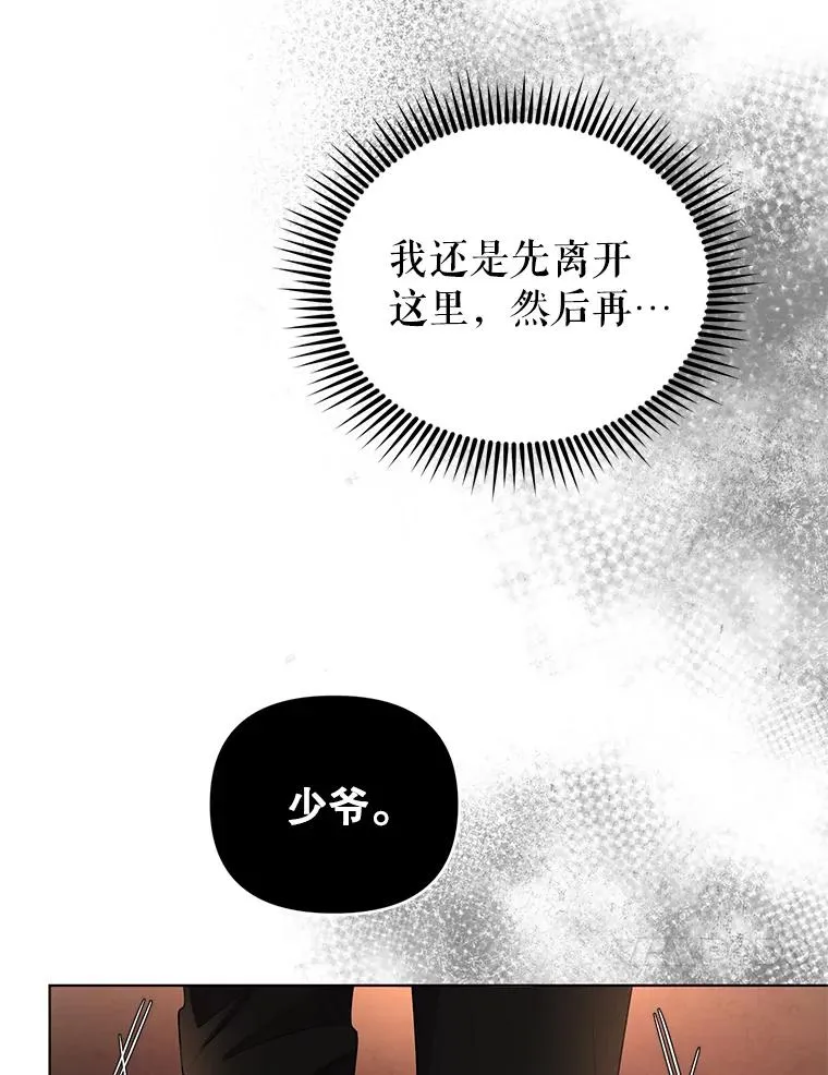 63.参加宴会 第14页