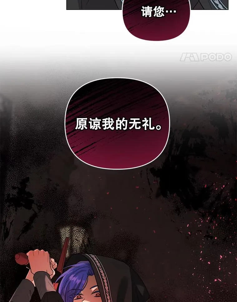 63.参加宴会 第18页