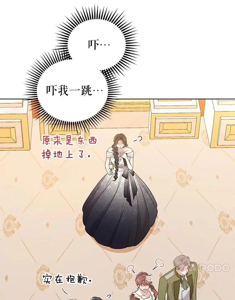63.参加宴会 第24页