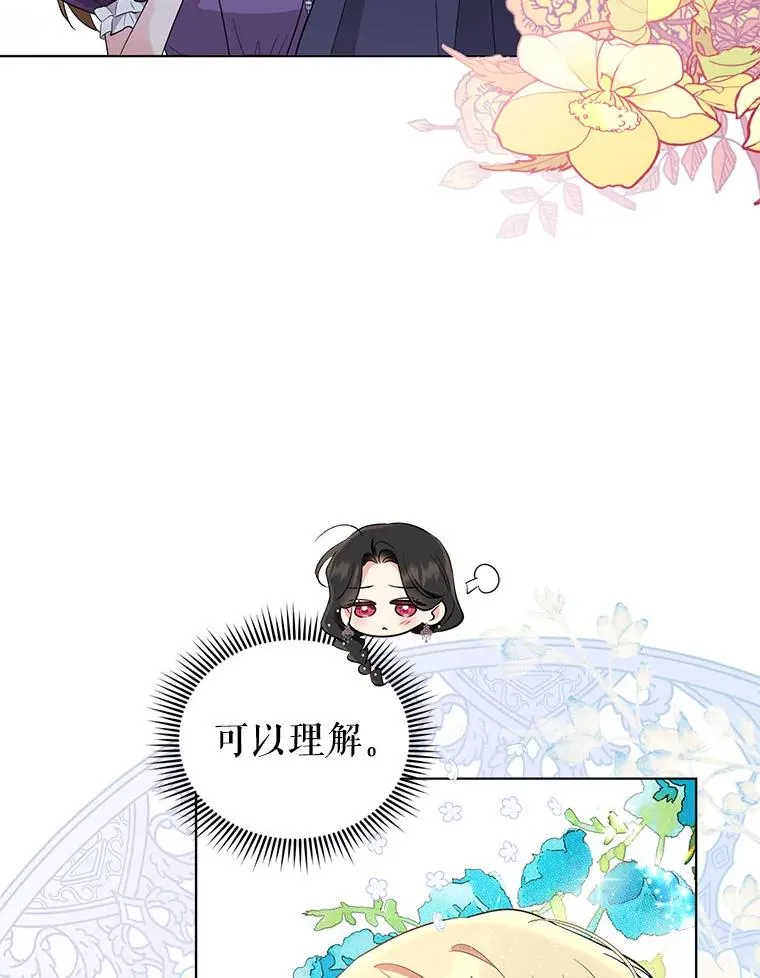 63.参加宴会 第32页