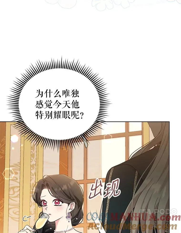 63.参加宴会 第34页