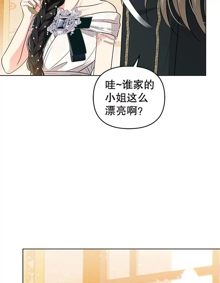 63.参加宴会 第35页