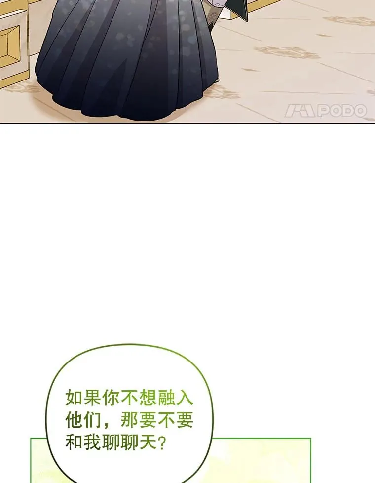 63.参加宴会 第38页