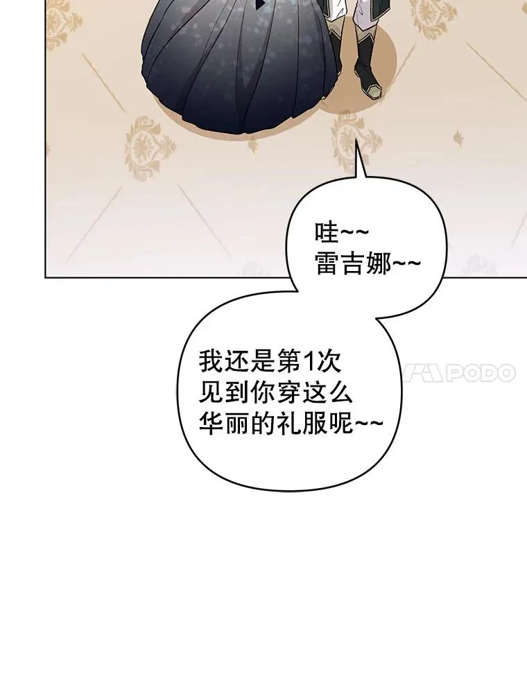 63.参加宴会 第41页