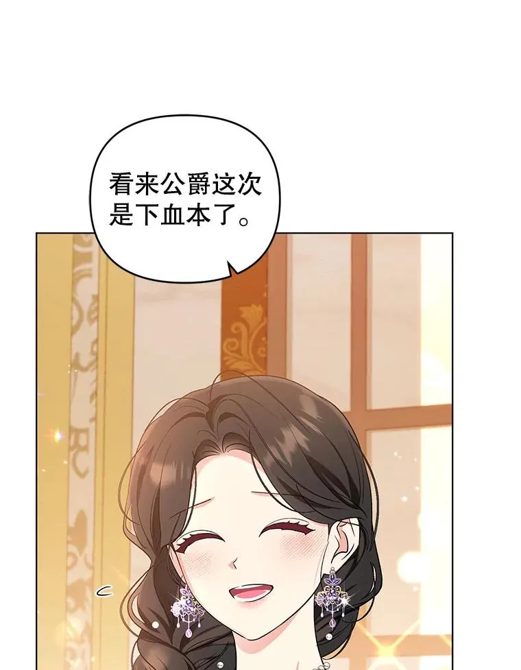 63.参加宴会 第42页