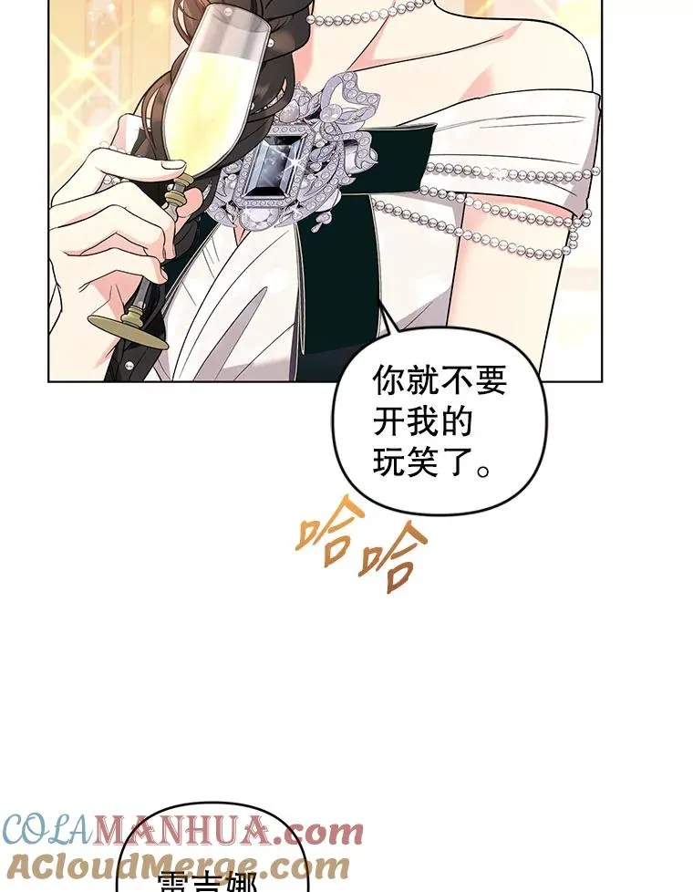 63.参加宴会 第43页