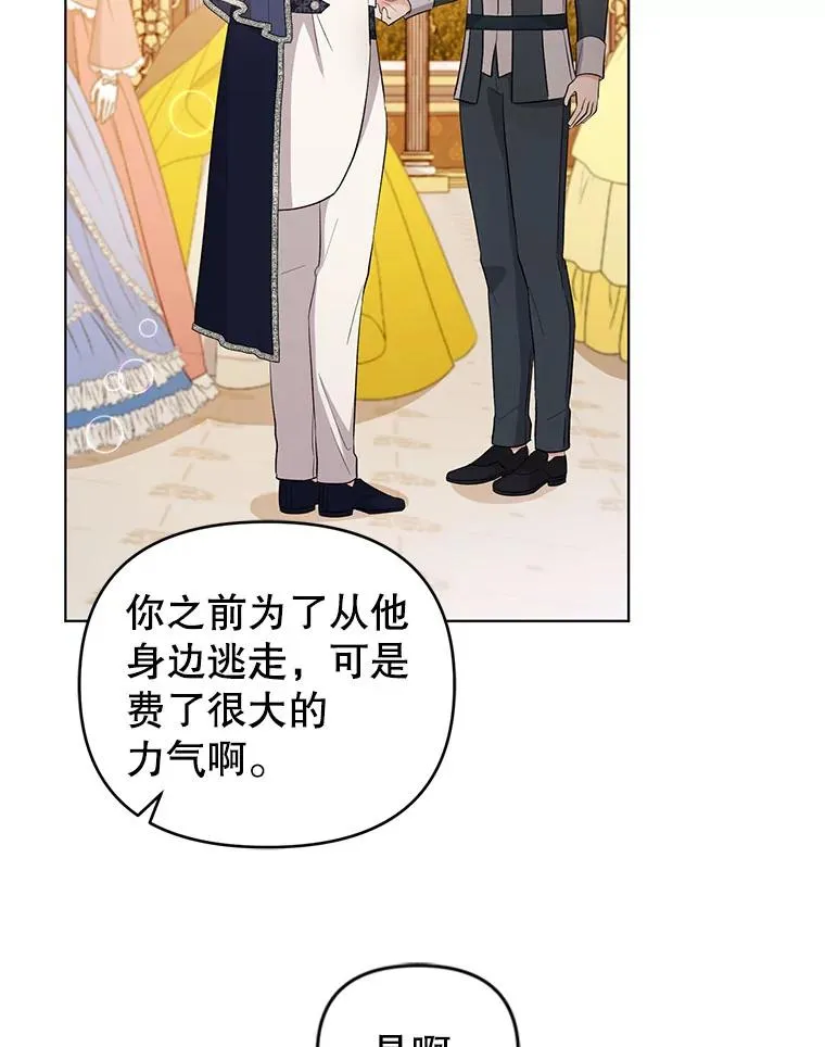 63.参加宴会 第47页