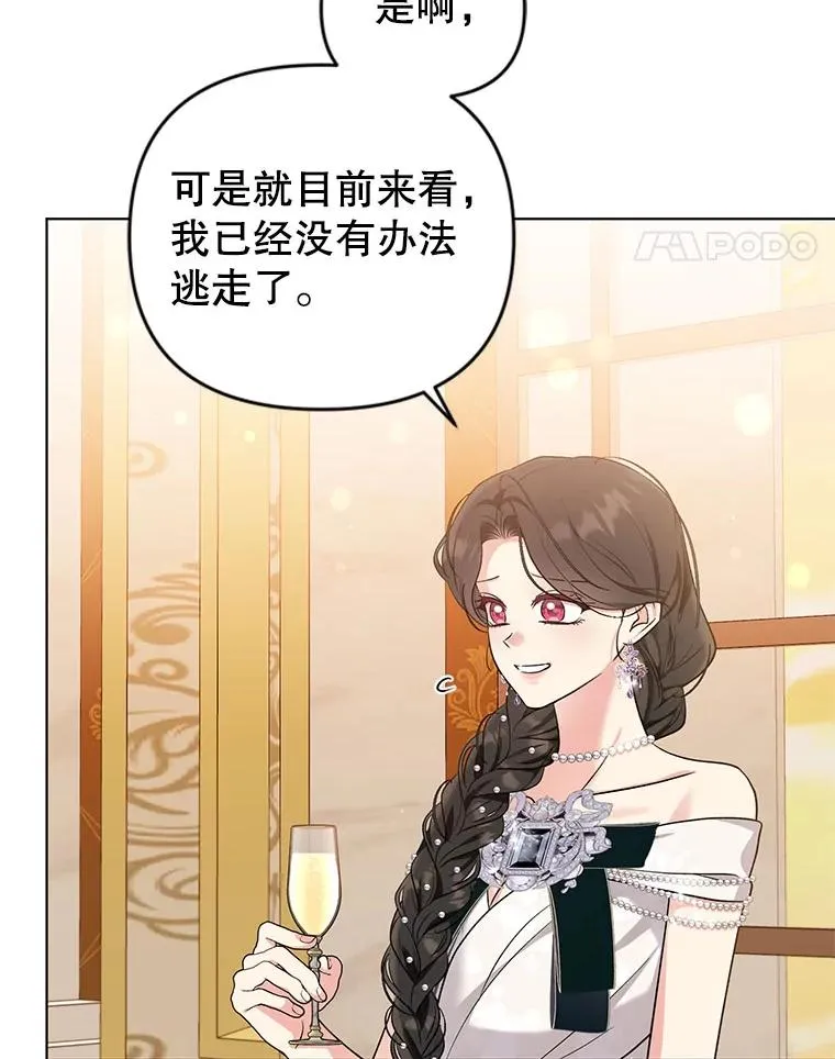 63.参加宴会 第48页