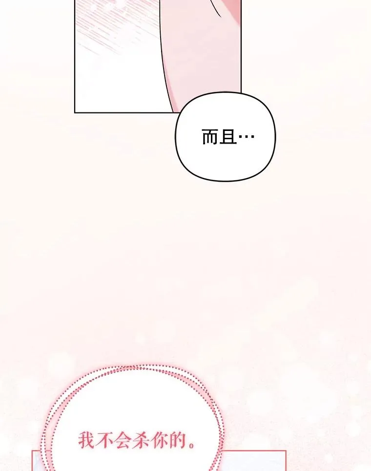 63.参加宴会 第50页
