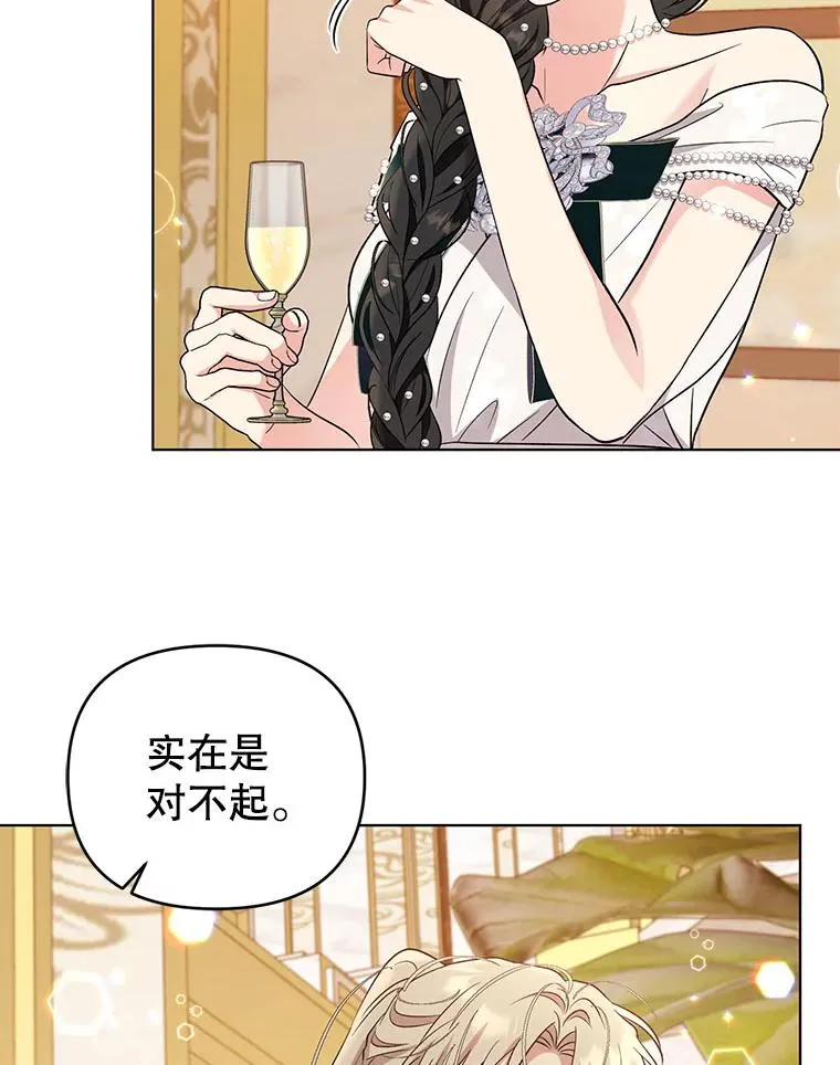 63.参加宴会 第56页