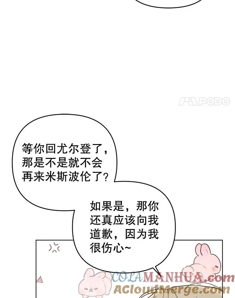 63.参加宴会 第58页