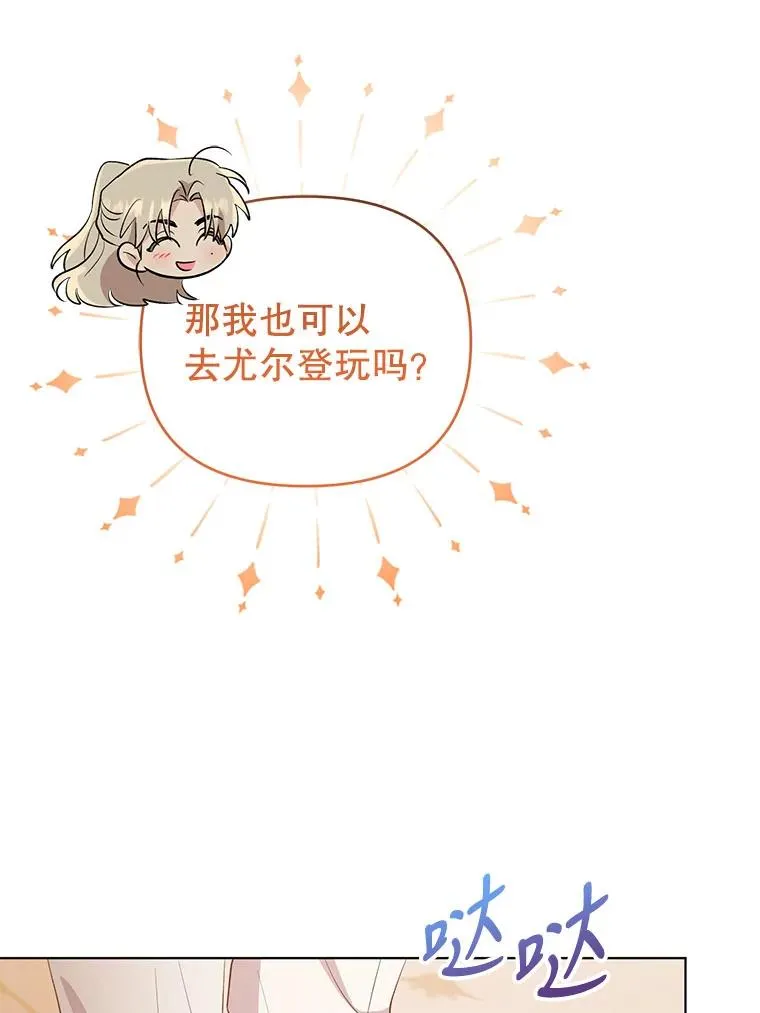 63.参加宴会 第60页