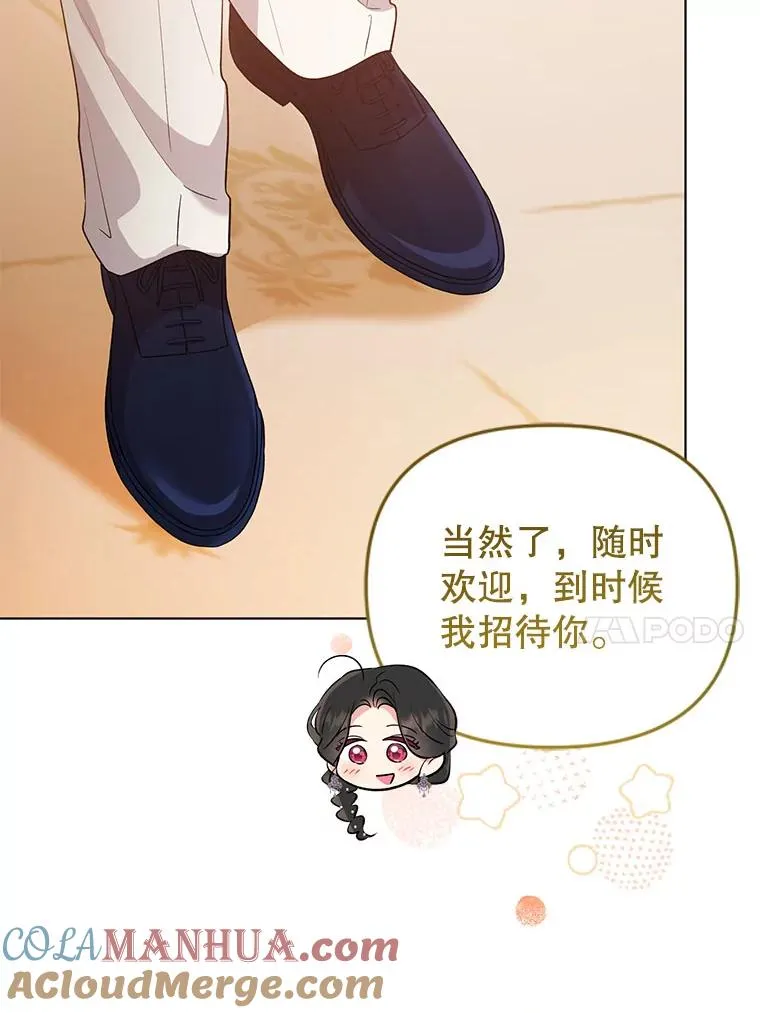 63.参加宴会 第61页