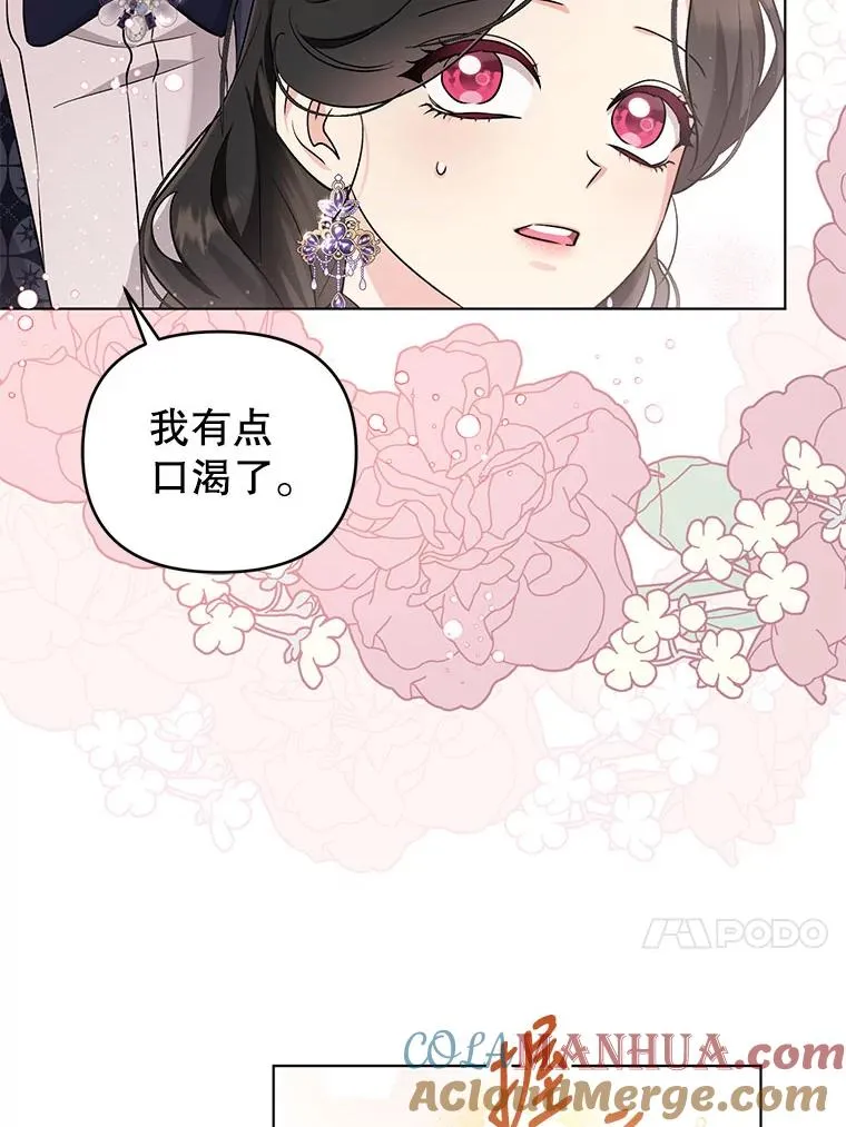 63.参加宴会 第64页