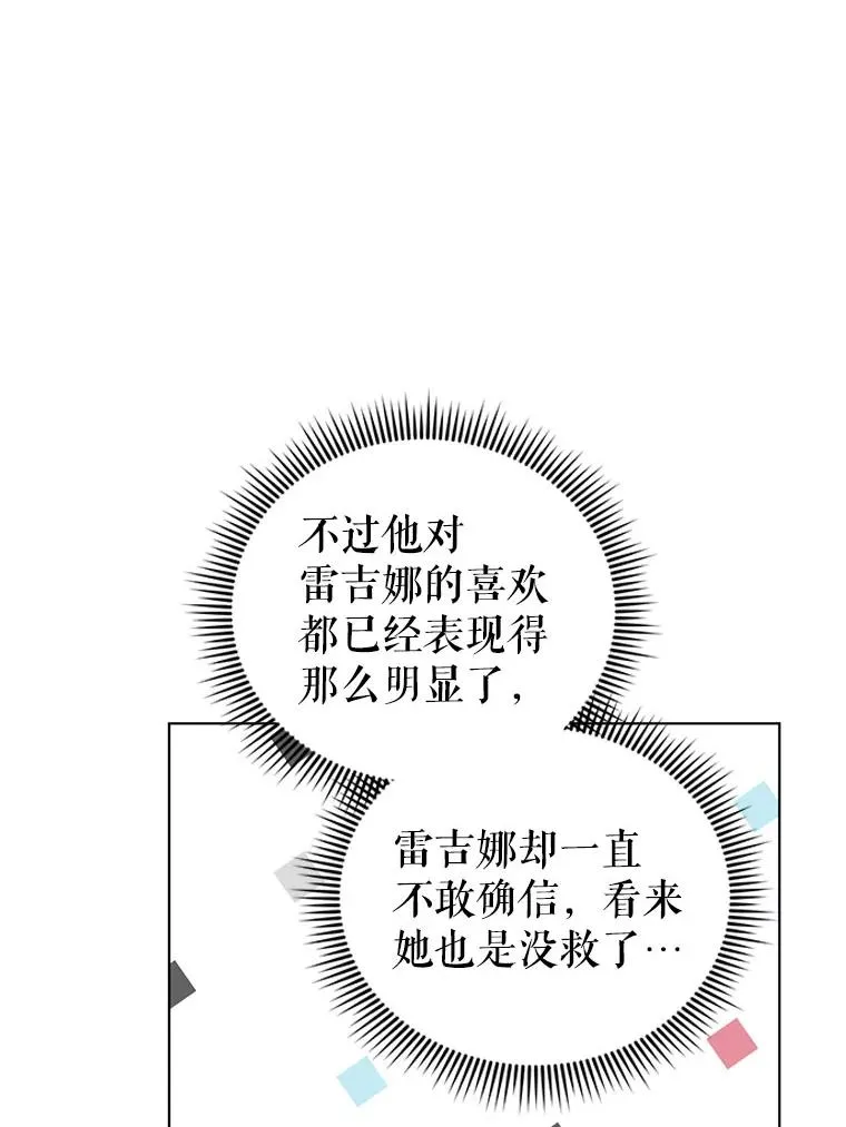 63.参加宴会 第72页