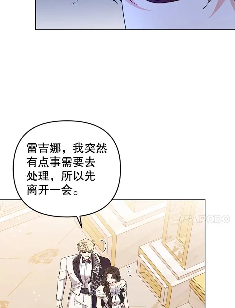63.参加宴会 第77页