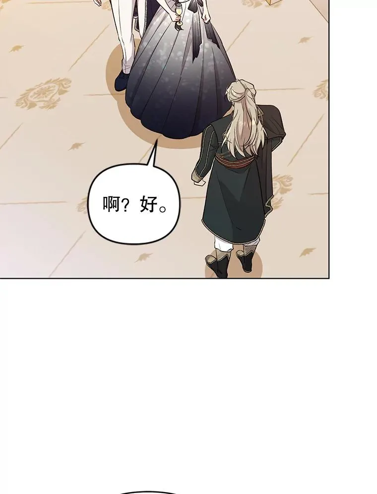 63.参加宴会 第78页
