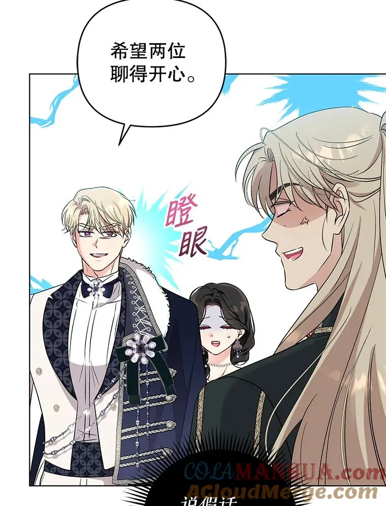 63.参加宴会 第79页