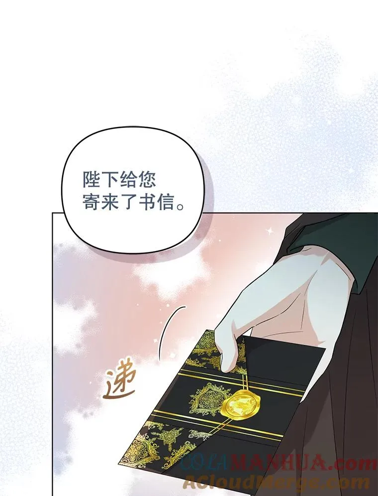 63.参加宴会 第85页