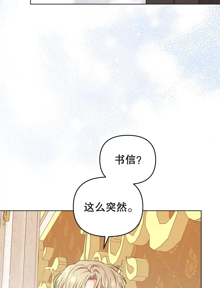 63.参加宴会 第86页