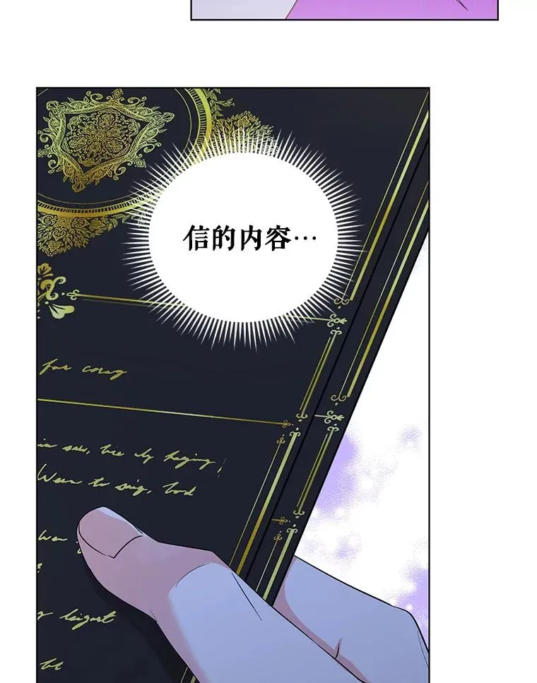 63.参加宴会 第89页