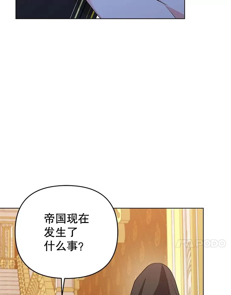 63.参加宴会 第90页