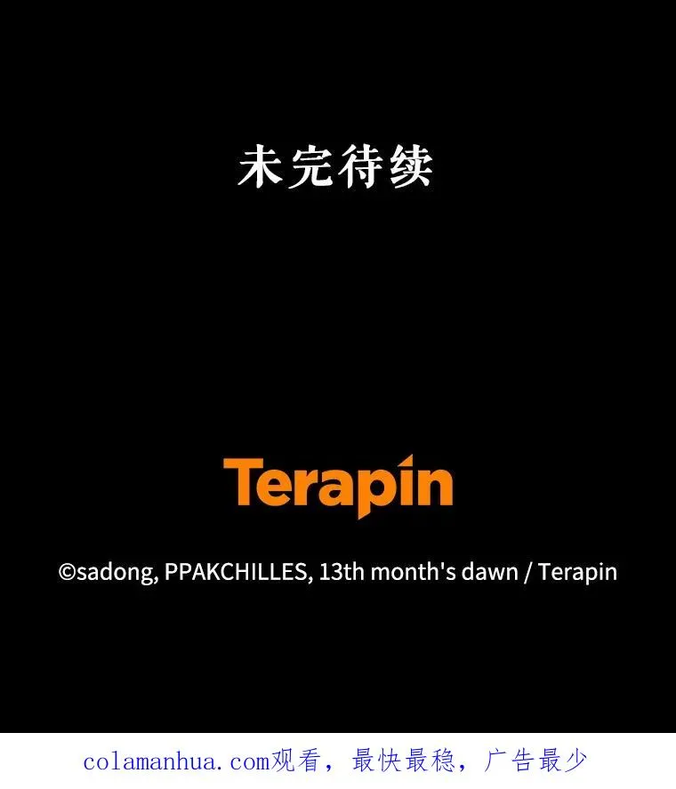 63.参加宴会 第96页