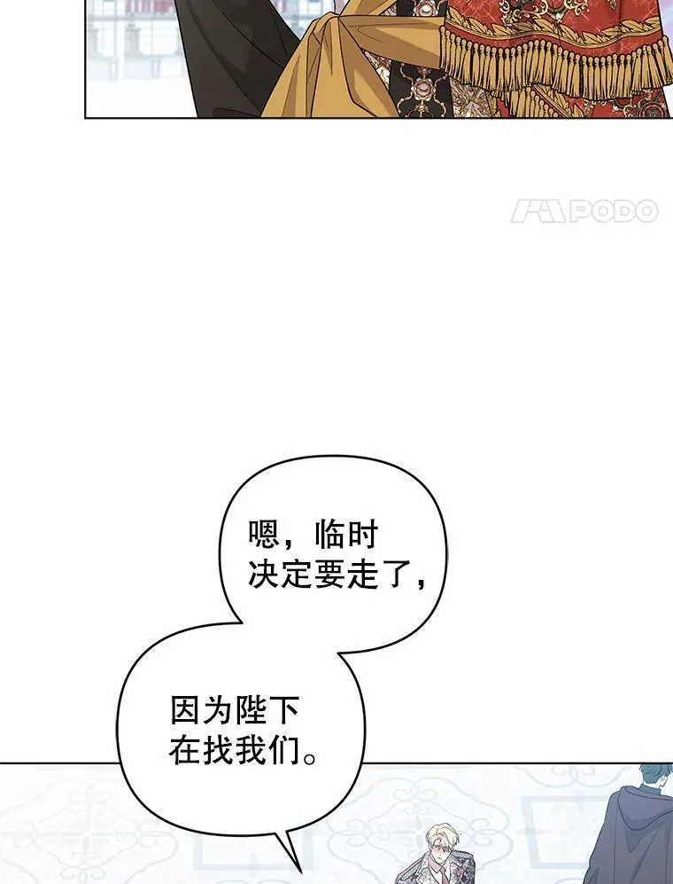 64.赶往尤尔登 第8页