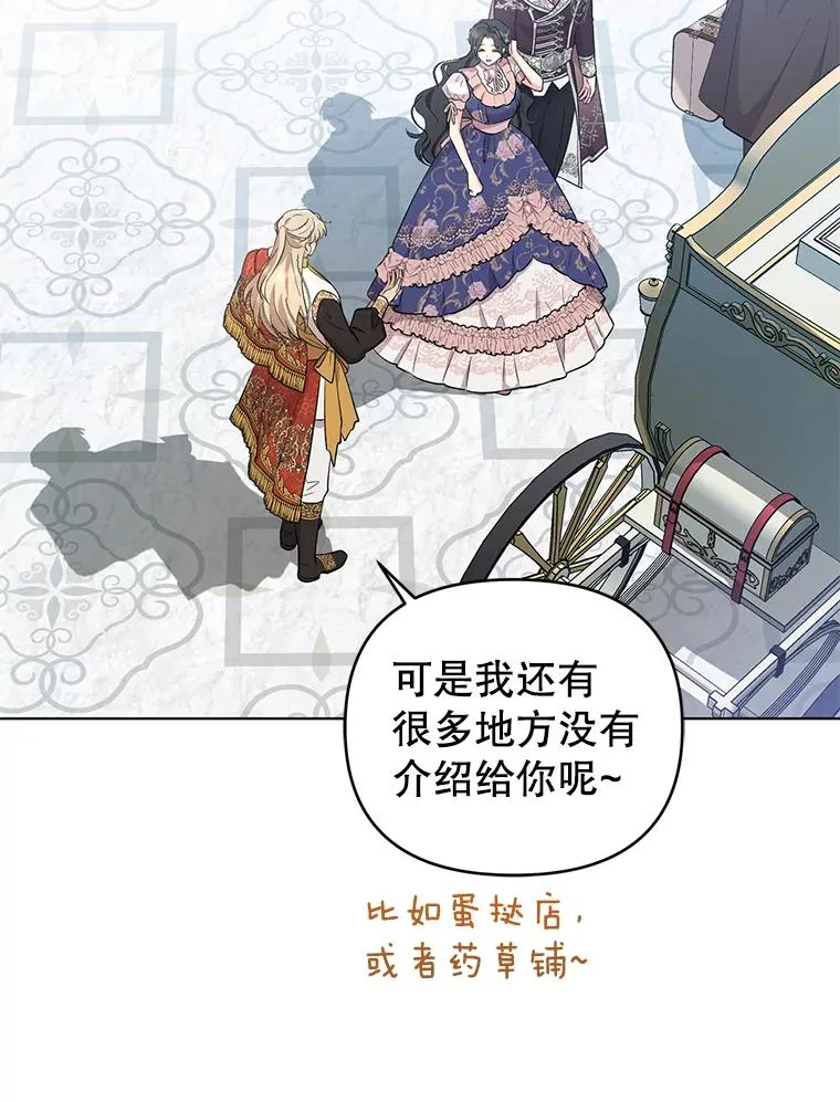 64.赶往尤尔登 第9页
