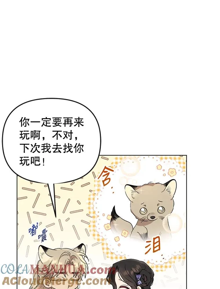 64.赶往尤尔登 第10页