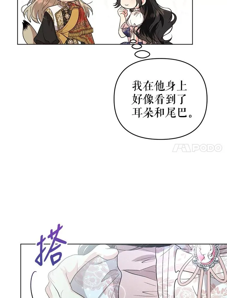 64.赶往尤尔登 第11页