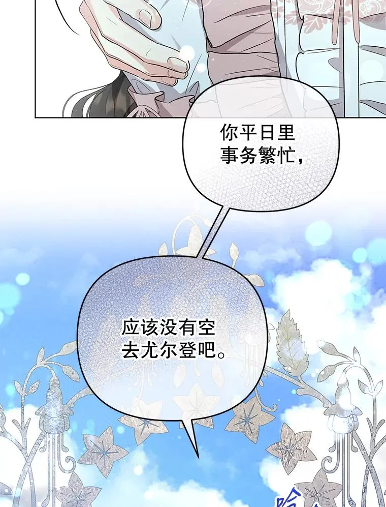 64.赶往尤尔登 第12页