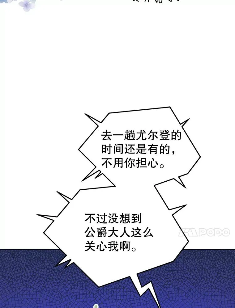 64.赶往尤尔登 第14页