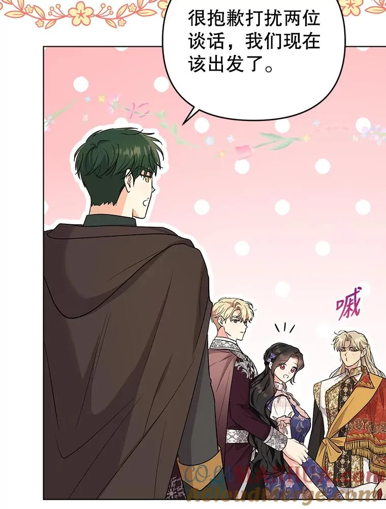 64.赶往尤尔登 第16页
