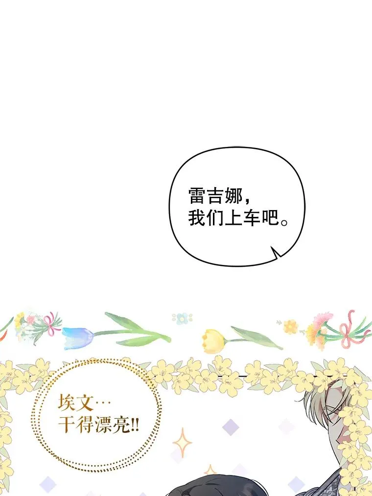 64.赶往尤尔登 第17页