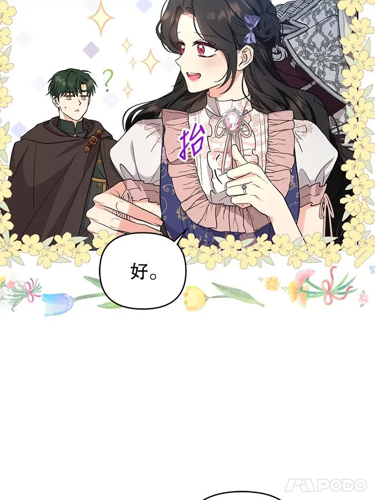 64.赶往尤尔登 第18页