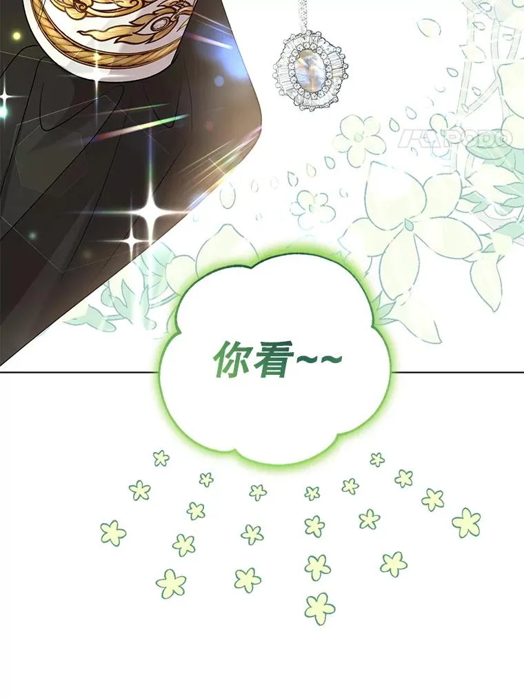 64.赶往尤尔登 第21页