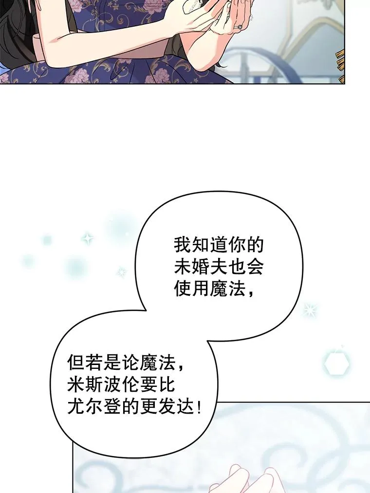 64.赶往尤尔登 第23页