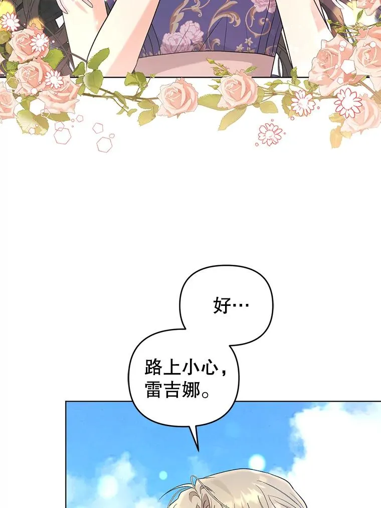 64.赶往尤尔登 第29页
