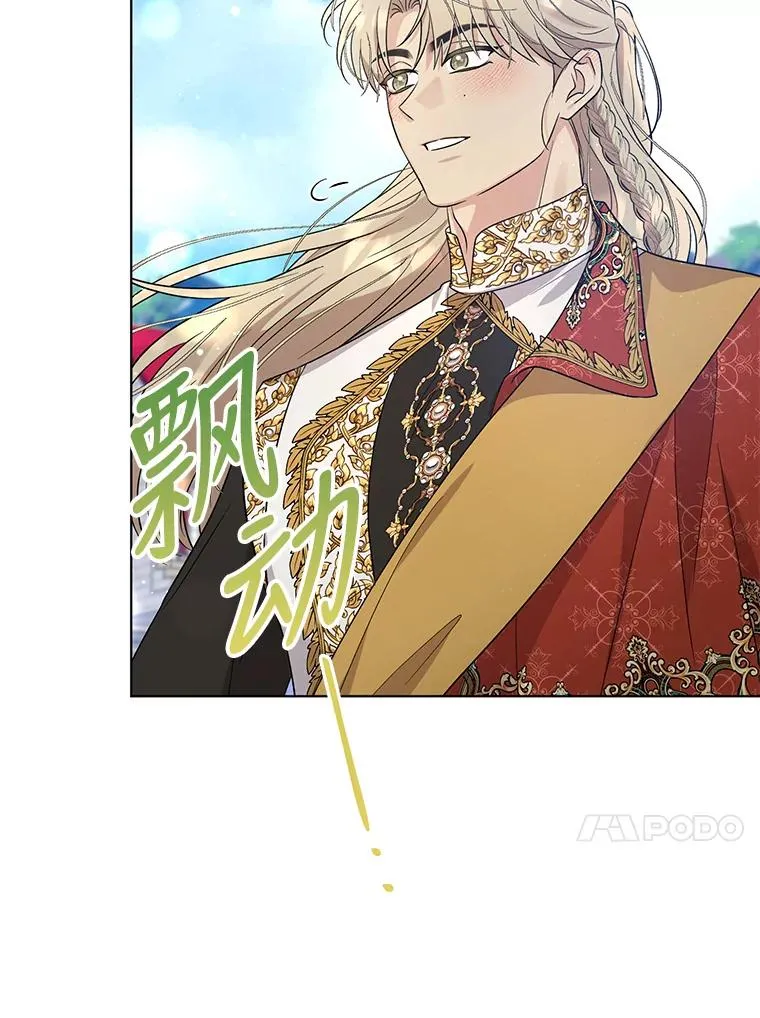 64.赶往尤尔登 第30页