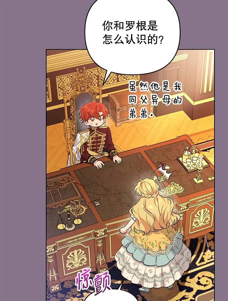 64.赶往尤尔登 第48页