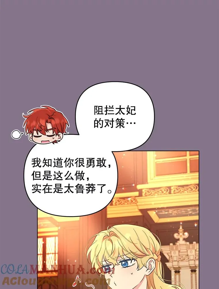 64.赶往尤尔登 第52页