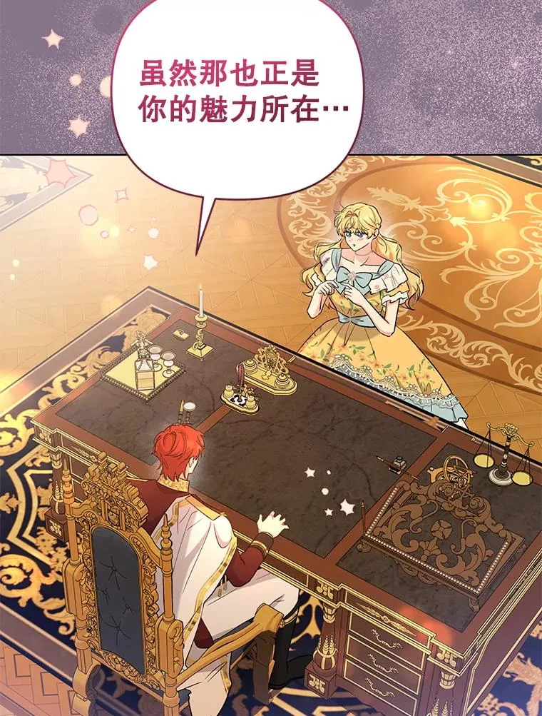 64.赶往尤尔登 第54页