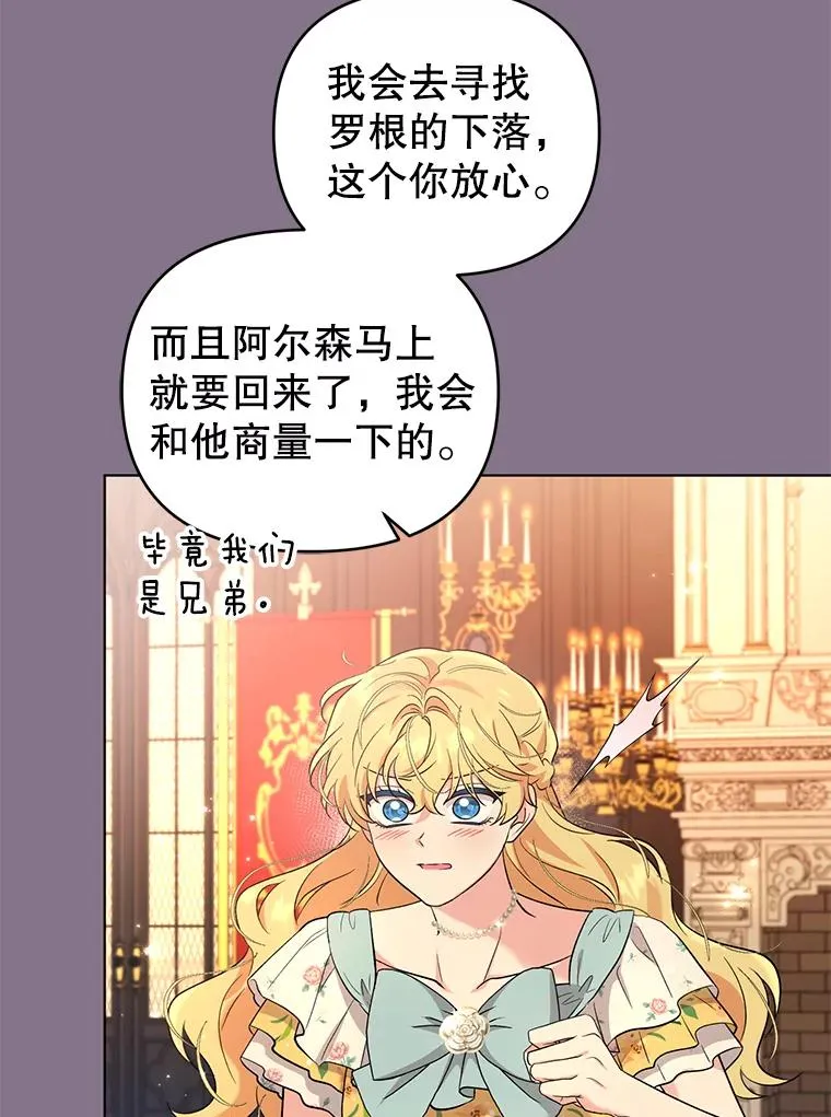 64.赶往尤尔登 第60页