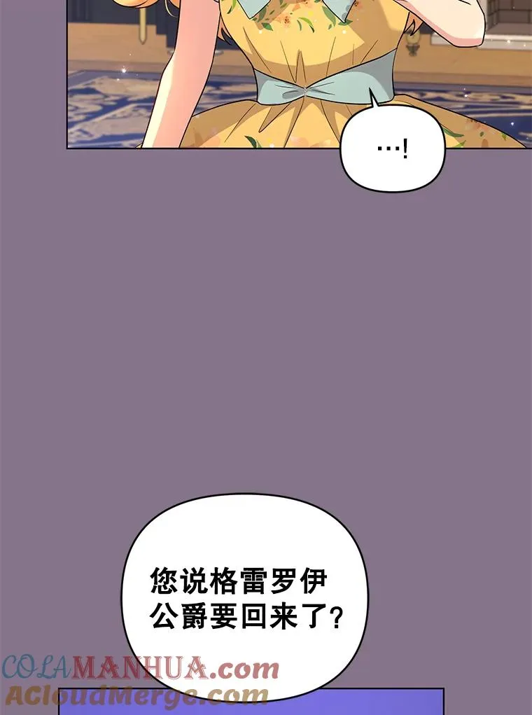 64.赶往尤尔登 第61页