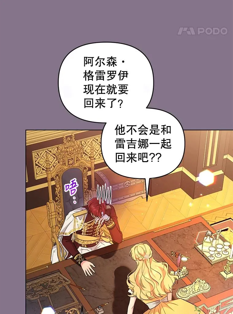64.赶往尤尔登 第63页