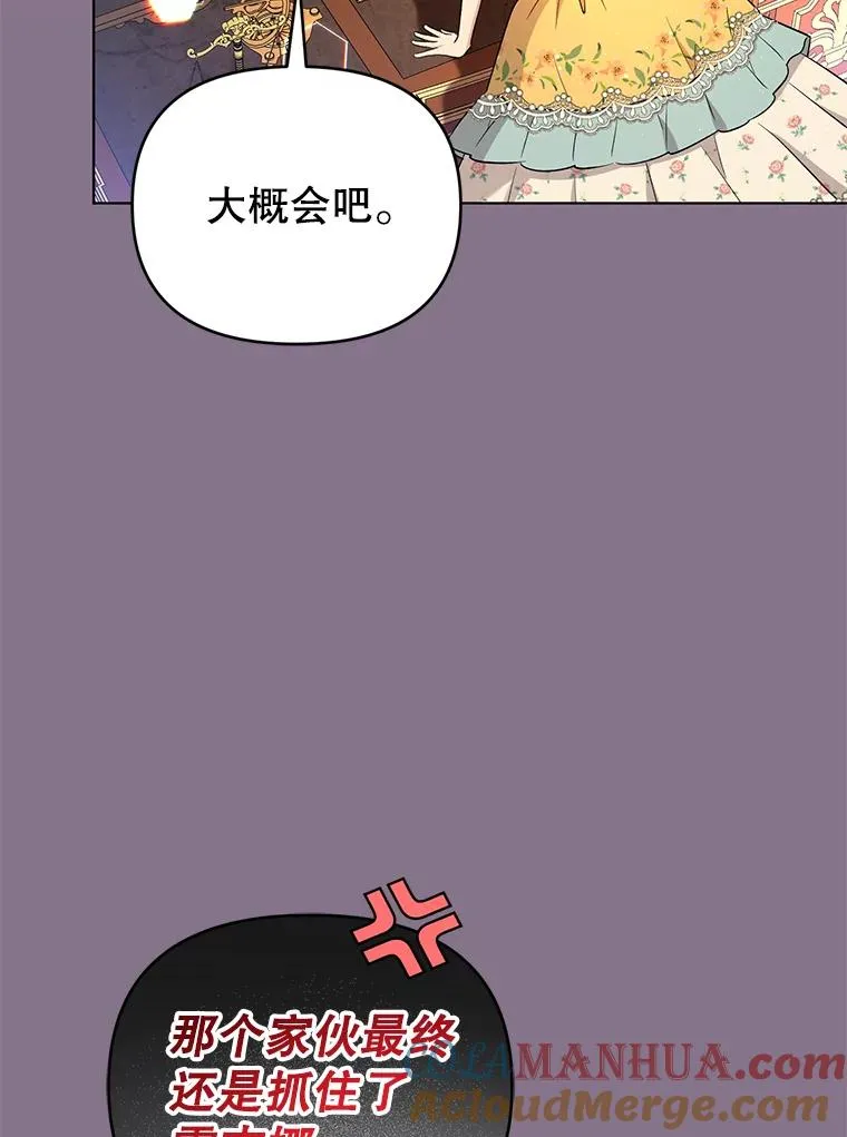 64.赶往尤尔登 第64页