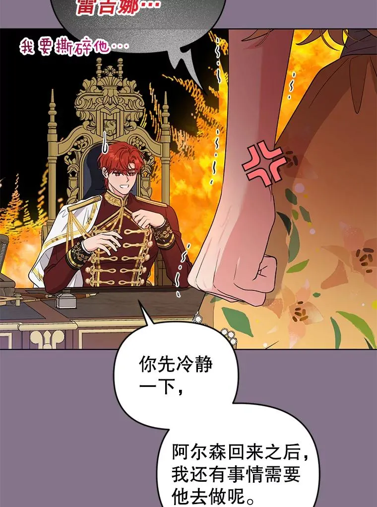 64.赶往尤尔登 第65页