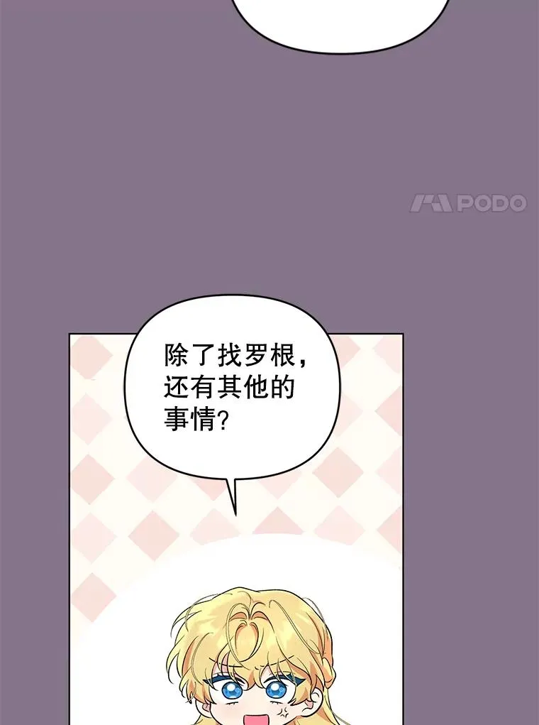 64.赶往尤尔登 第66页