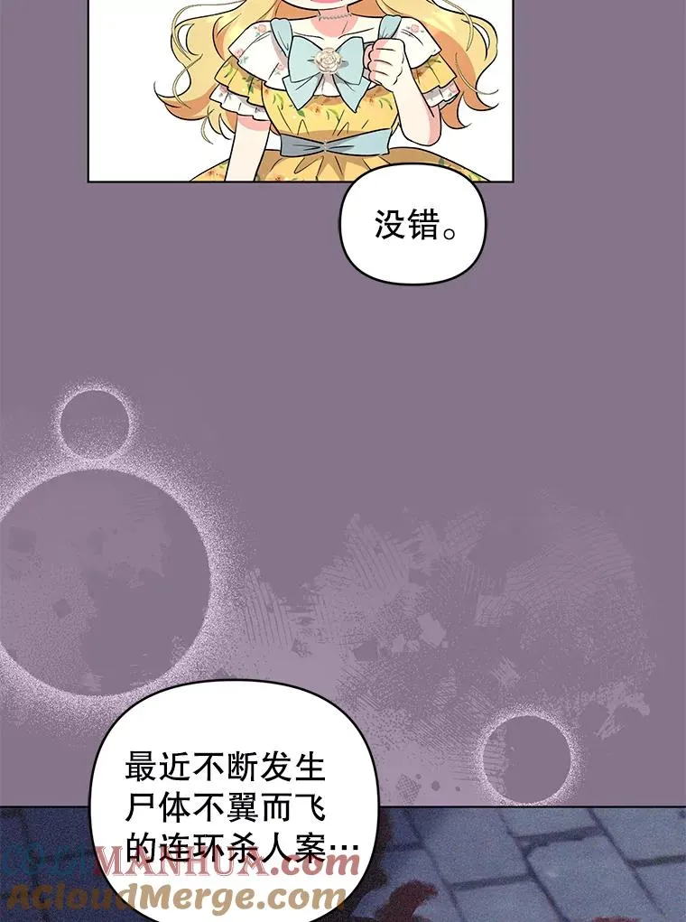 64.赶往尤尔登 第67页